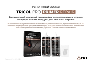 {{productViewItem.photos[photoViewList.activeNavIndex].Alt || productViewItem.photos[photoViewList.activeNavIndex].Description || 'Ремонтный состав TRICOL PRO PRIMER REPAIR'}}